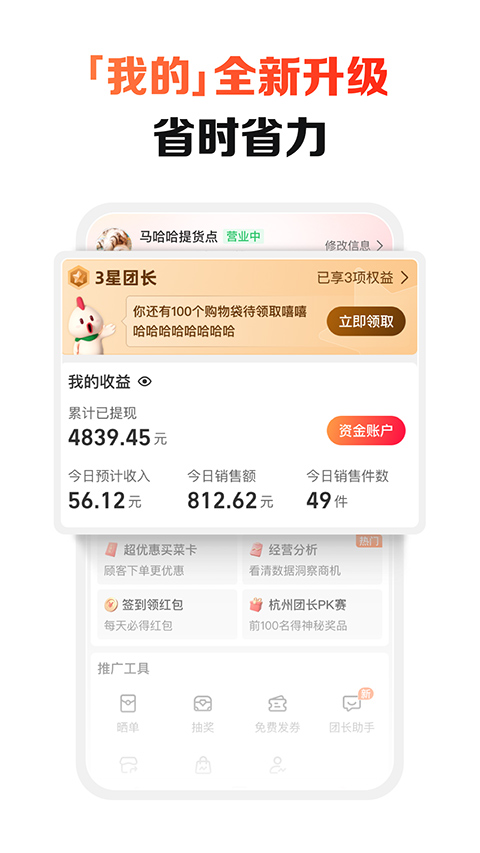 截图4